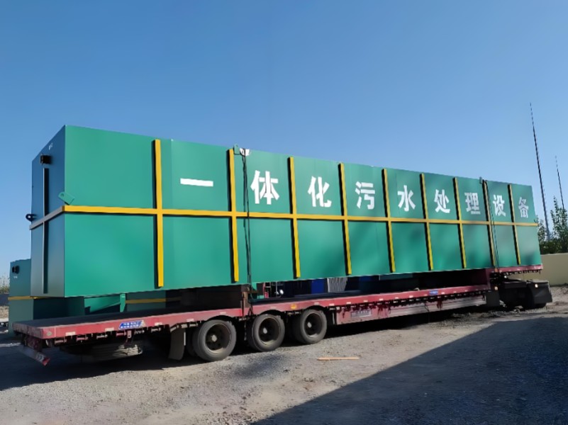 一体化污水处理设备